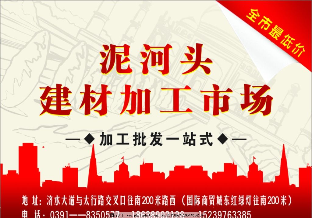 建材加工市场彩页设计指南 从图片到落地的全解析